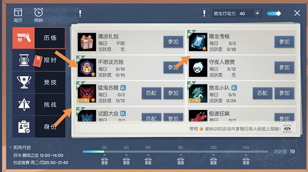 龍族幻想不思議歷險(xiǎn)活動(dòng)怎么玩？不思議歷險(xiǎn)活動(dòng)玩法技巧及獎(jiǎng)勵(lì)