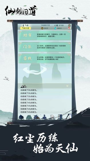 仙劍問道金錢攻略 金錢獲得方法介紹