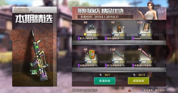 王牌戰(zhàn)爭文明重啟摩托車配方怎么獲得