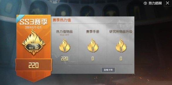 和平精英熱力值怎么提升？熱力值獲取與提升方法一覽