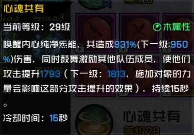 一人之下手游BUFF加攻流藥仙怎么玩？BUFF加攻流藥仙玩法技巧