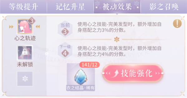 閃耀暖暖衣之結(jié)晶有什么用？衣之結(jié)晶用途說明