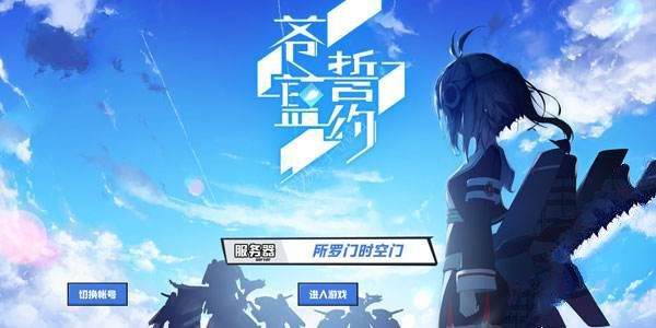 蒼藍誓約限定池沙恩概率是多少？限定池抽沙恩概率統(tǒng)計