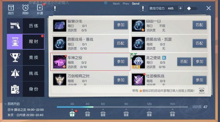 龍族幻想車神之役怎么玩 車神之役玩法技能匯總介紹