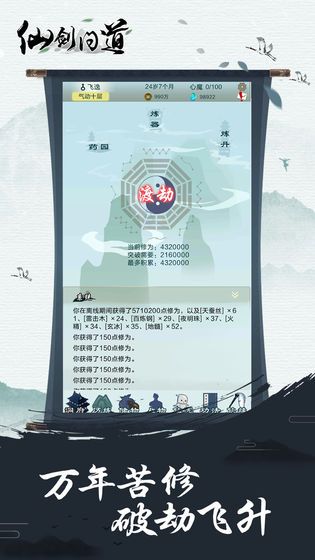 仙劍問(wèn)道攻略 葫蘆任務(wù)流程介紹