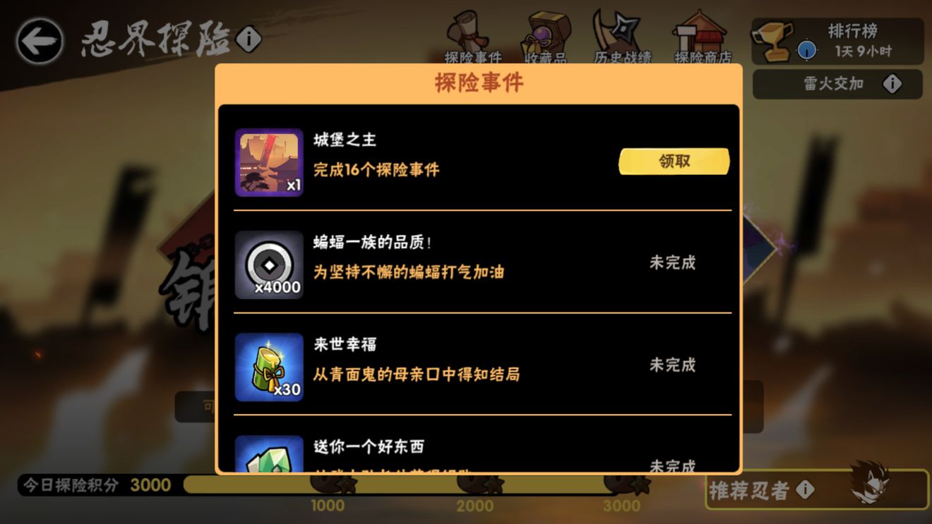 忍者必須死3武士城頭像獲取攻略匯總