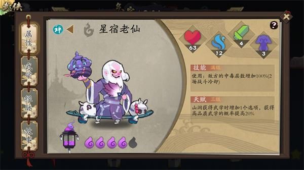 古今江湖氣宗紅玉套過地獄圖攻略