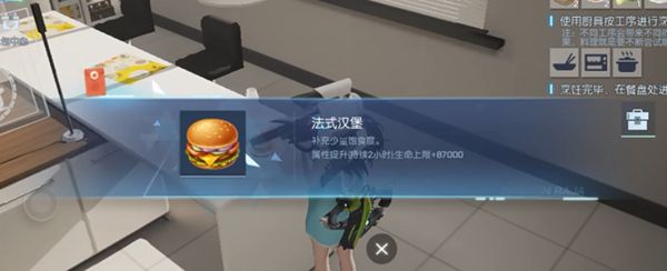 龍族幻想法式漢堡食譜是什么 法式漢堡制作攻略