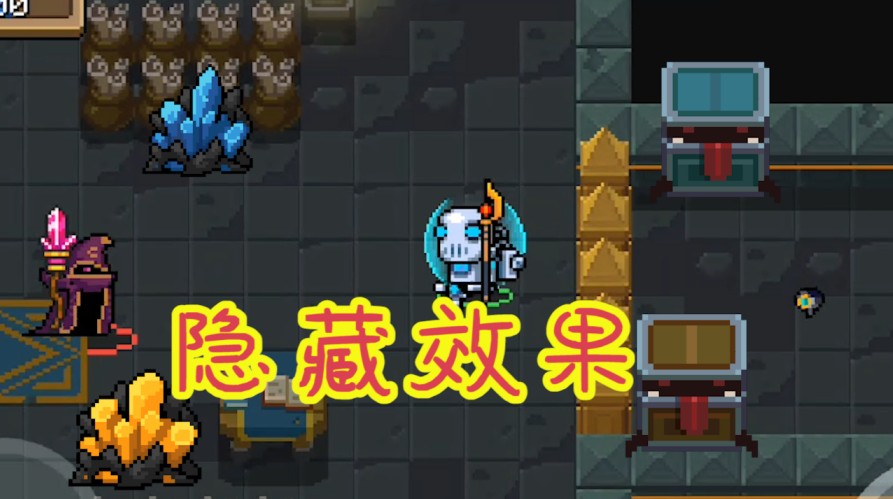 元氣騎士：元氣最廢紅武易主，寶箱怪都能變身？隱藏另類新玩法