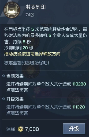 龍族幻想雙生湛藍刻印怎么搭配 雙生湛藍刻印玩法攻略
