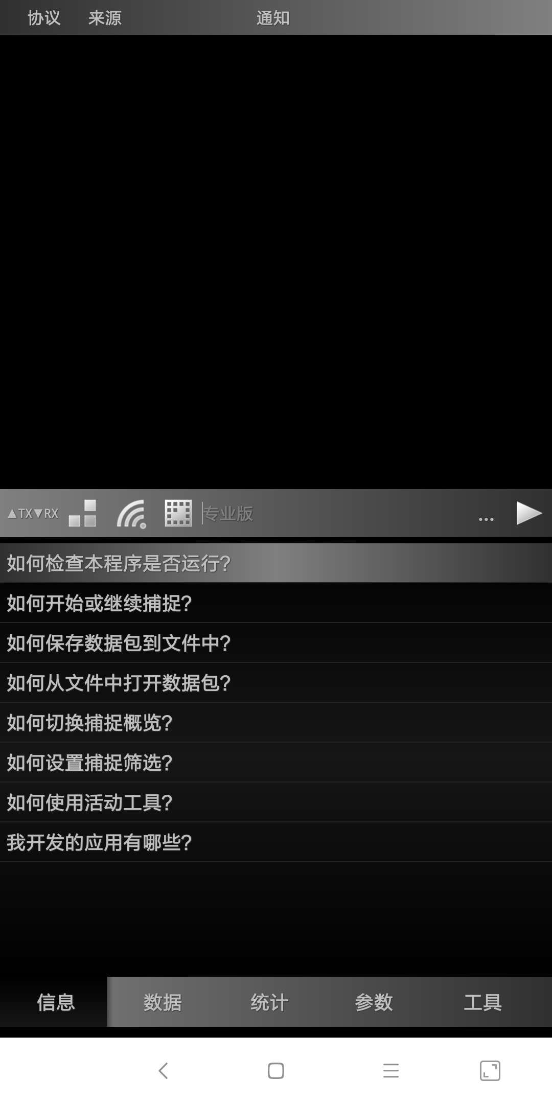 hosts攔截器(免root版)安卓國(guó)際版截圖2