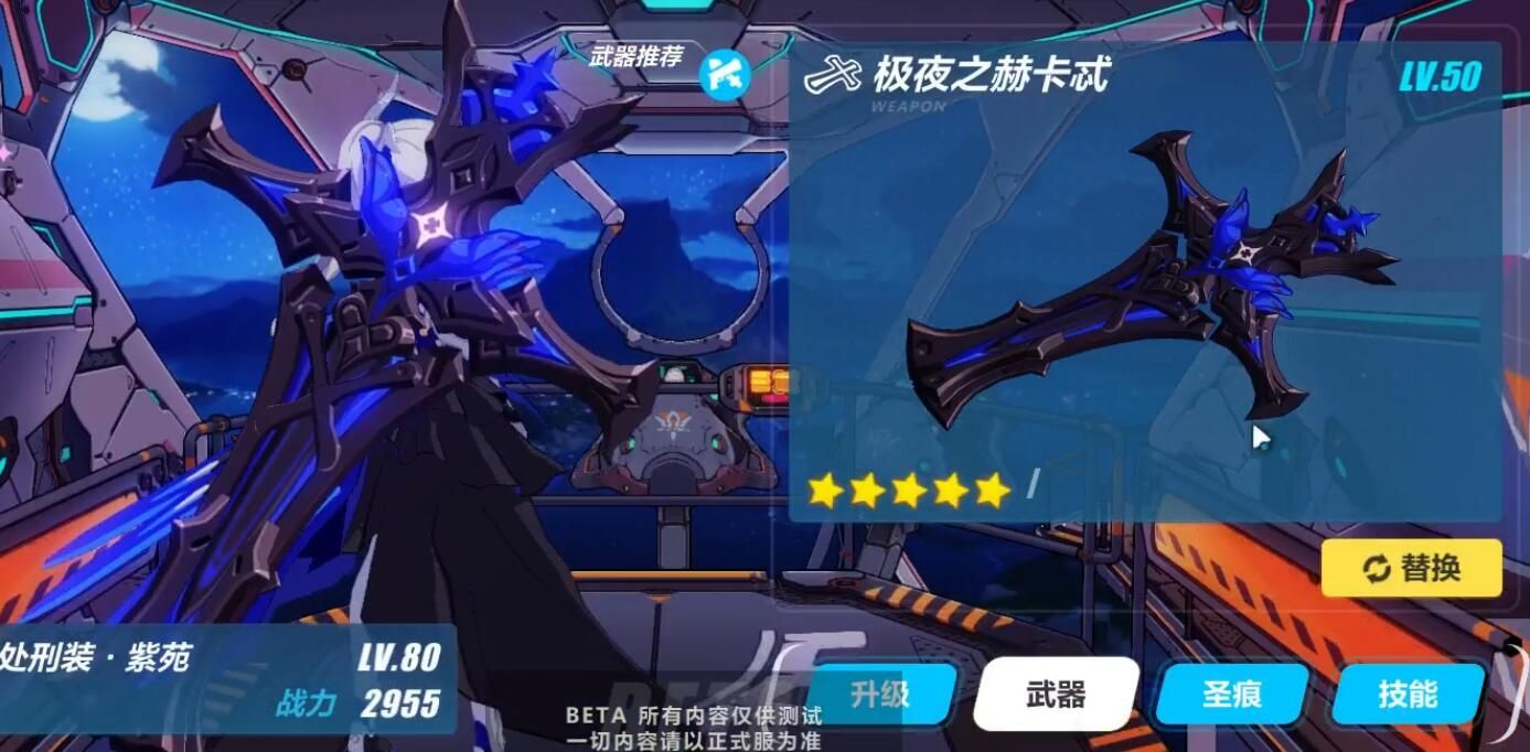 崩壞3增幅紫苑武器怎么樣 增幅紫苑武器分析