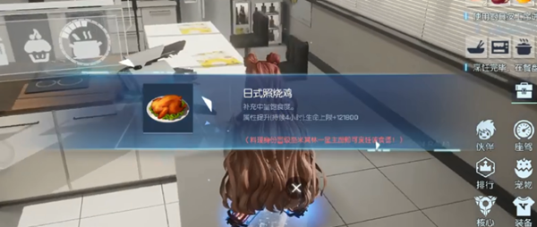 龍族幻想日式照燒雞怎么做？日式照燒雞食譜配方介紹