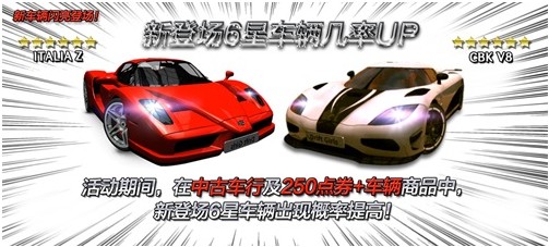 新美女新賽車 《漂移少女》迎來首次版本大更新