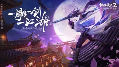 神雕俠侶2手游寵物打什么技能？寵物打技能技巧攻略