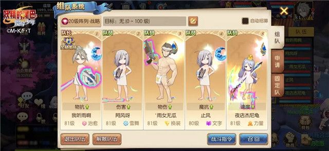 妖精的尾巴魔導少年pvp陣容搭配攻略 跨服戰(zhàn)陣容推薦