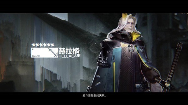 明日方舟赫拉格技能是什么？6星干員赫拉格技能屬性詳解