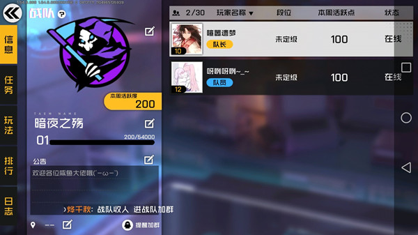 王牌戰(zhàn)士戰(zhàn)隊(duì)怎么擴(kuò)充上限？戰(zhàn)隊(duì)人數(shù)擴(kuò)容方法介紹