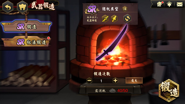 執(zhí)劍之刻怎么鍛造SSR裝備？SSR武器打造條件
