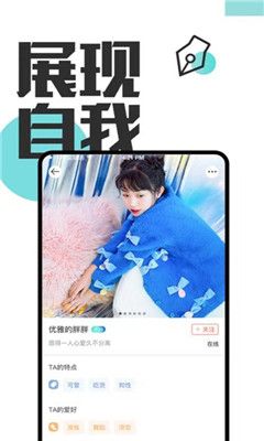 蘑菇交友APP社交平臺下載截圖2