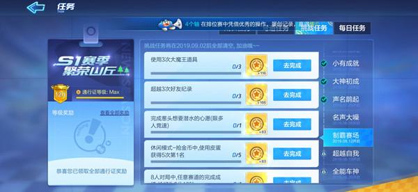 跑跑卡丁車手游使用3次大魔王怎么速刷？大魔王道具拾取技巧