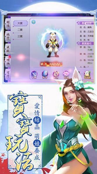 魔帝雙修錄手游最新版截圖3