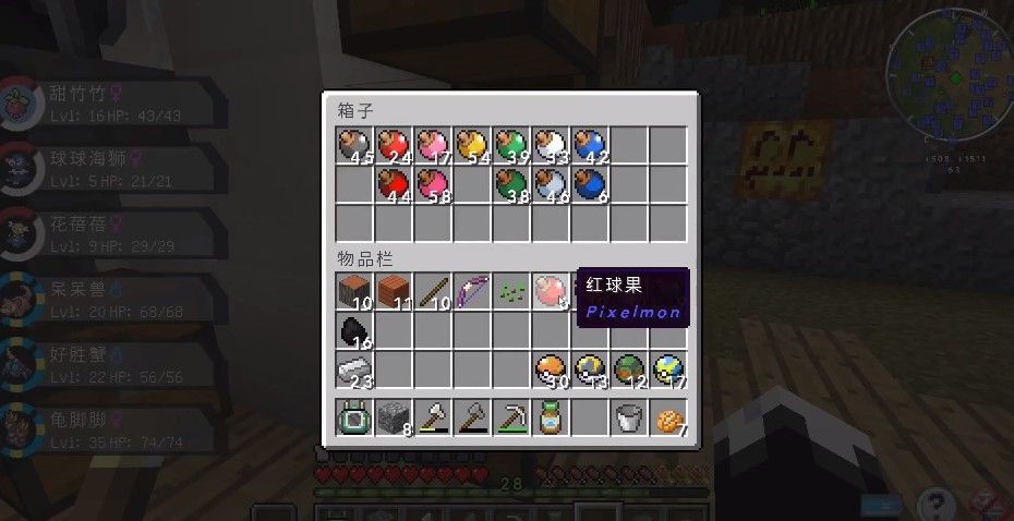 mc神奇寶貝mod手機(jī)版下載安裝截圖2
