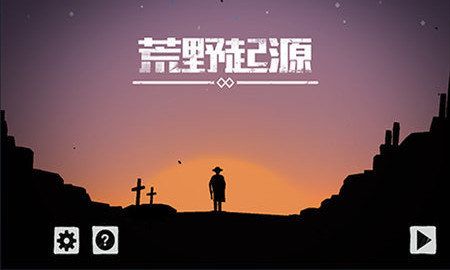 荒野起源自走棋游戲版下載截圖1