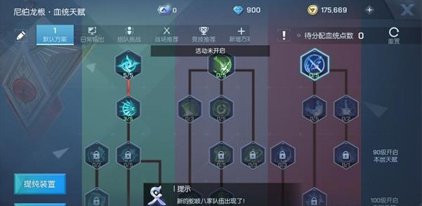 龍族幻想深層血統(tǒng)是什么？全職業(yè)深層血統(tǒng)加點攻略
