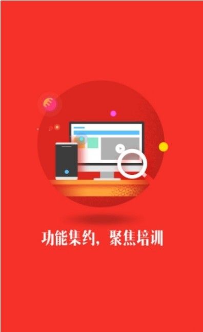 鴻鷹考研APP安卓版下載截圖3
