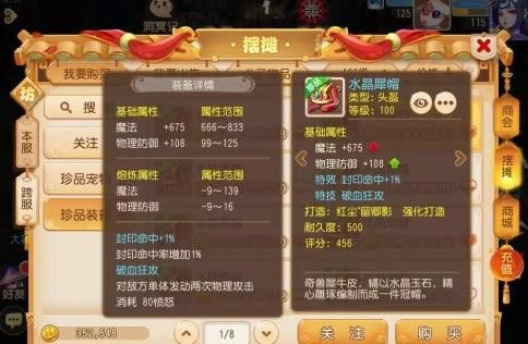 夢幻西游手游雙藍神器強勢來襲 100級雙藍裝備盤點
