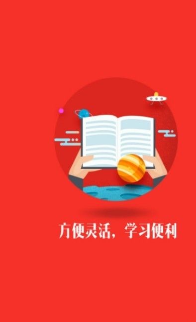 鴻鷹考研APP安卓版下載截圖4
