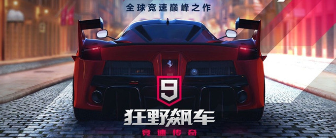 狂野飆車9賽車圖紙怎么獲得？賽車圖紙獲取方法