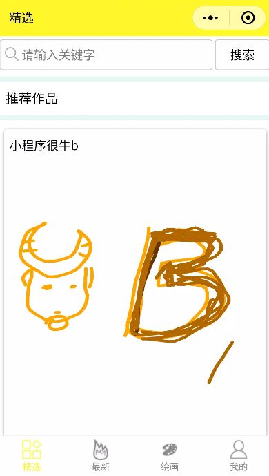 繪畫趣小游戲最新安卓版截圖3