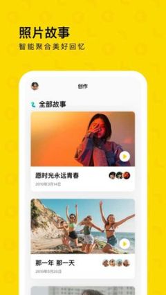 Selfie Art相機安卓版截圖4