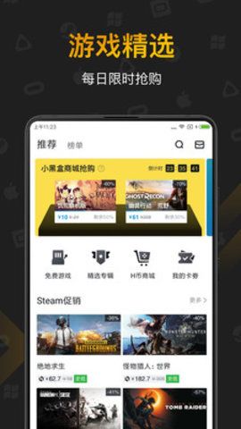 自走棋小黑盒app最新版下載截圖3