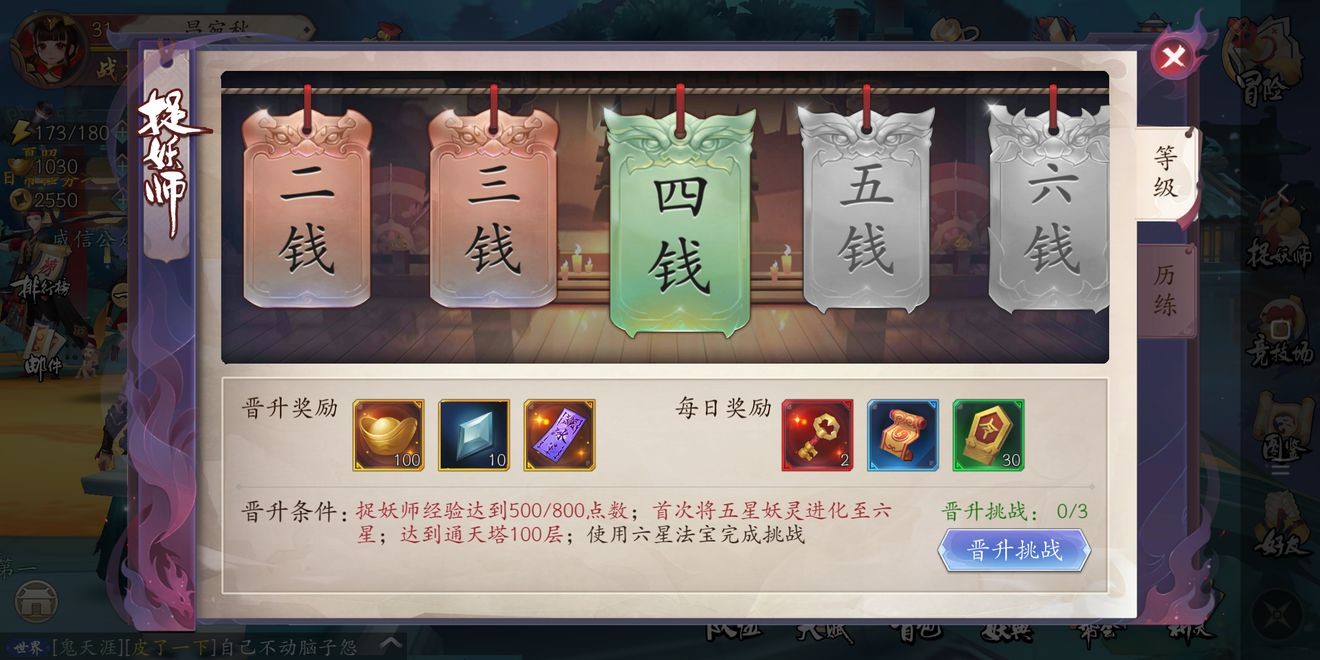 長(zhǎng)安幻世繪山風(fēng)陣容怎么過(guò)四錢？