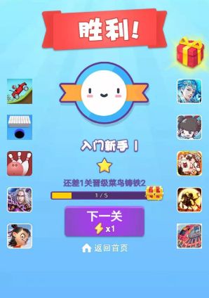 微信看誰找得快小游戲APP截圖5