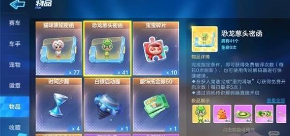 跑跑卡丁車手游S2賽季更新了什么 S2賽季更新內(nèi)容一覽