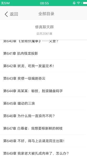 永久書城APP手機(jī)版下載截圖3