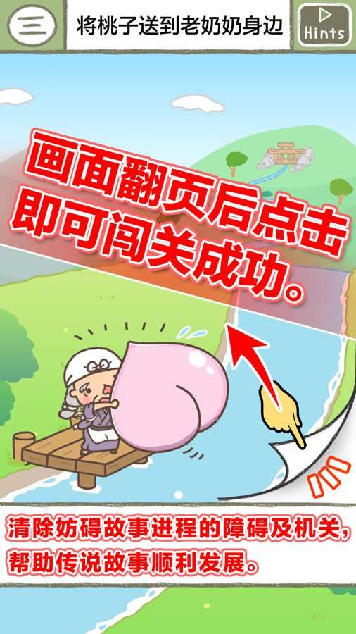 繪本逃脫游戲最新版安卓下載截圖4