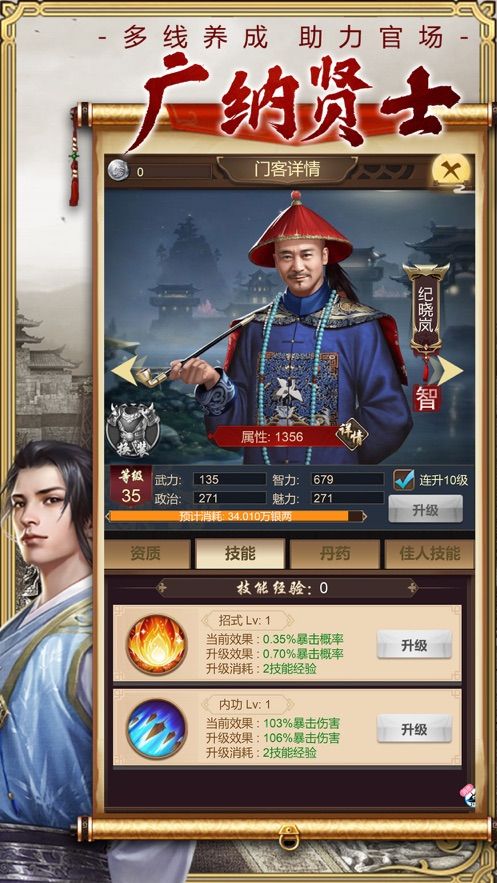皇上模擬器游戲版下載截圖2