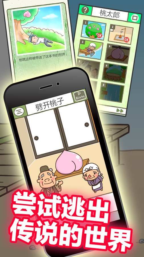 繪本逃脫游戲最新版安卓下載截圖3