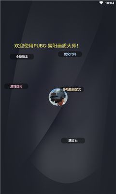 畫(huà)質(zhì)貓下載安裝蘋(píng)果版截圖1