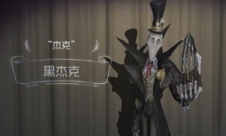 第五人格黑杰克時(shí)裝怎么得？ 黑杰克模式贏5次領(lǐng)時(shí)裝攻略