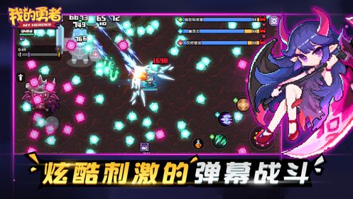 我的勇者游戲安卓下載版下載最新版截圖4