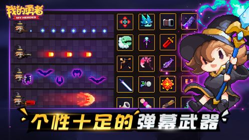 劇本勇者手游版截圖1