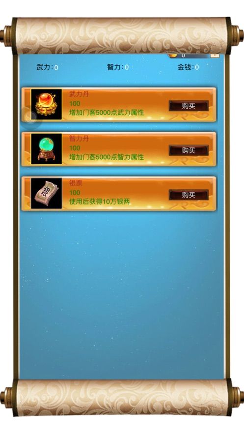 爵爺養(yǎng)成記無限元寶安卓最新版截圖2
