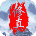 無盡的修真塔新手怎么玩 新手攻略大全