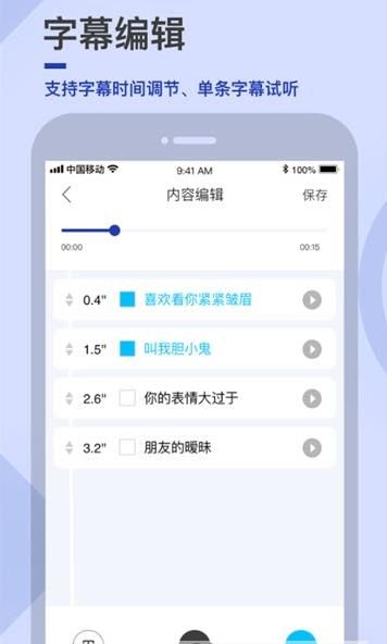 易字幕軟件APP手機(jī)版下載截圖1